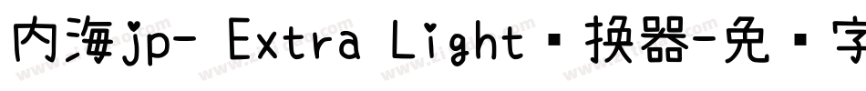 内海jp- Extra Light转换器字体转换